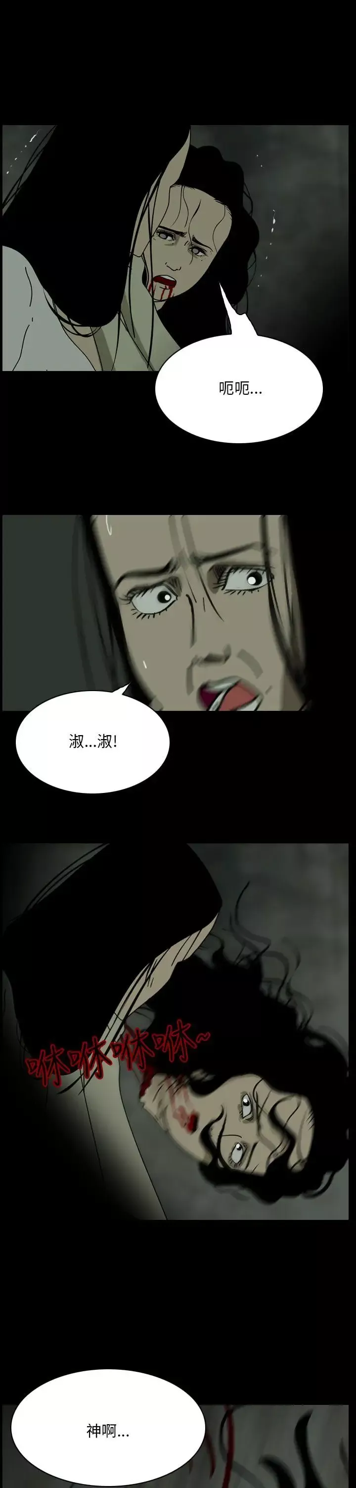 恐怖秀-第109话（最终） - 图片 9