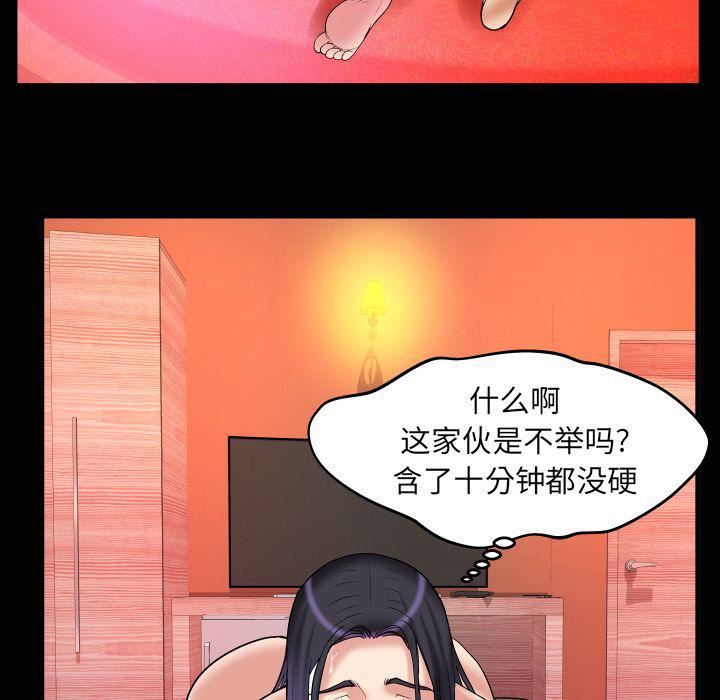 妻子的情人第76话