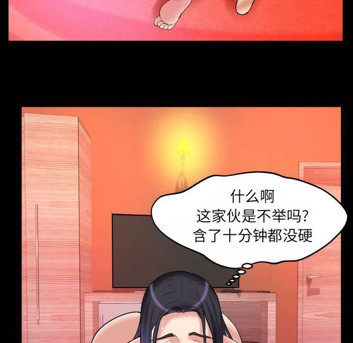 妻子的情人第76話