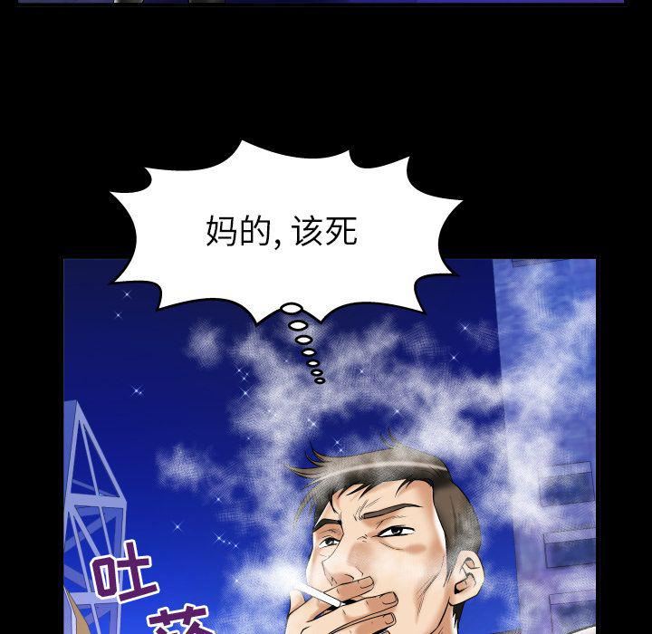 妻子的情人第76话