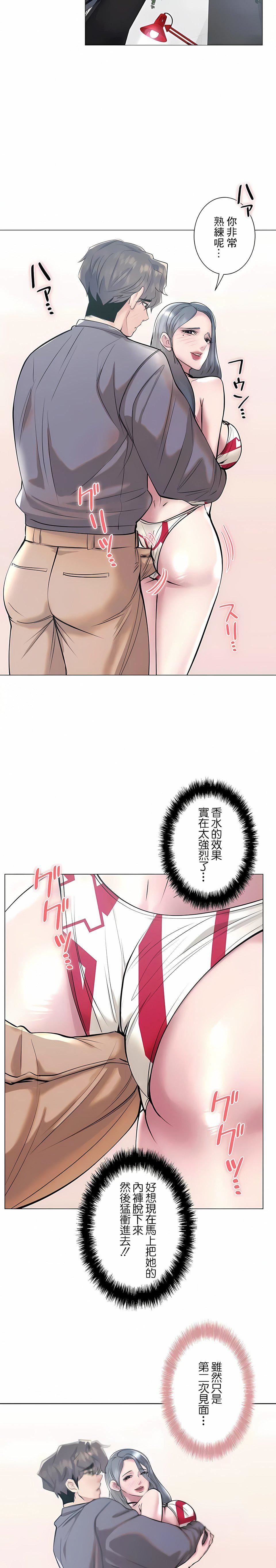 追求刺激的爱第38话