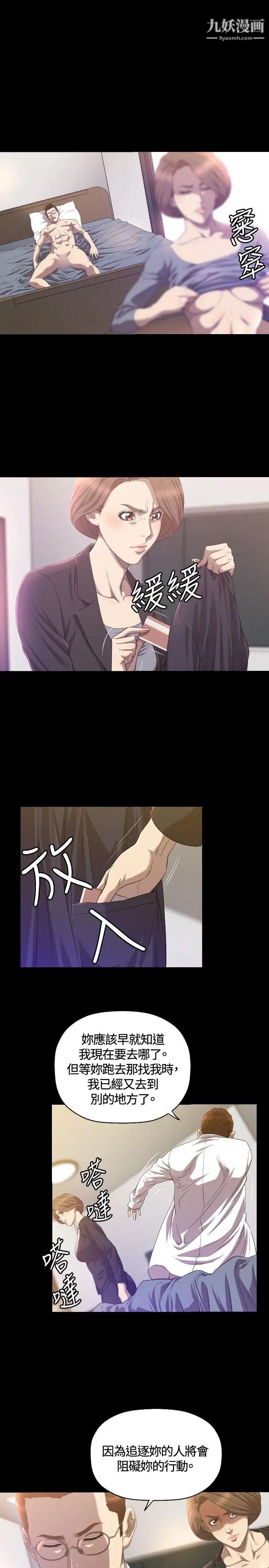 索多玛俱乐部第30话