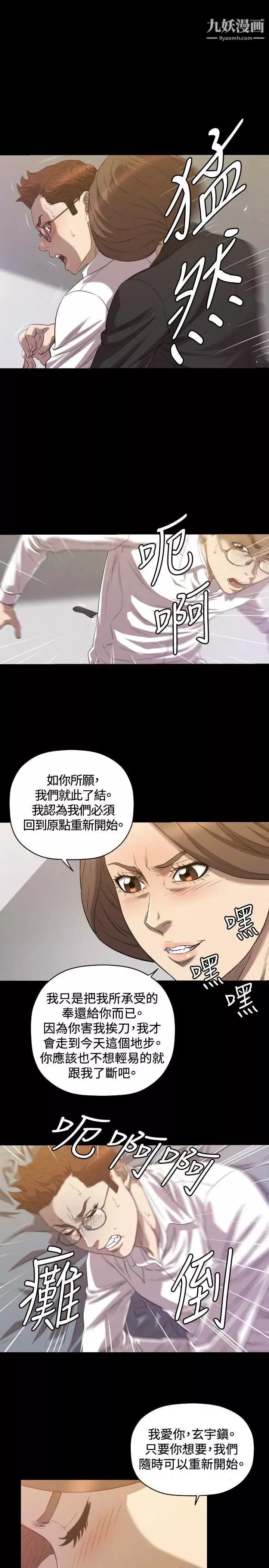 索多瑪俱樂部第30話