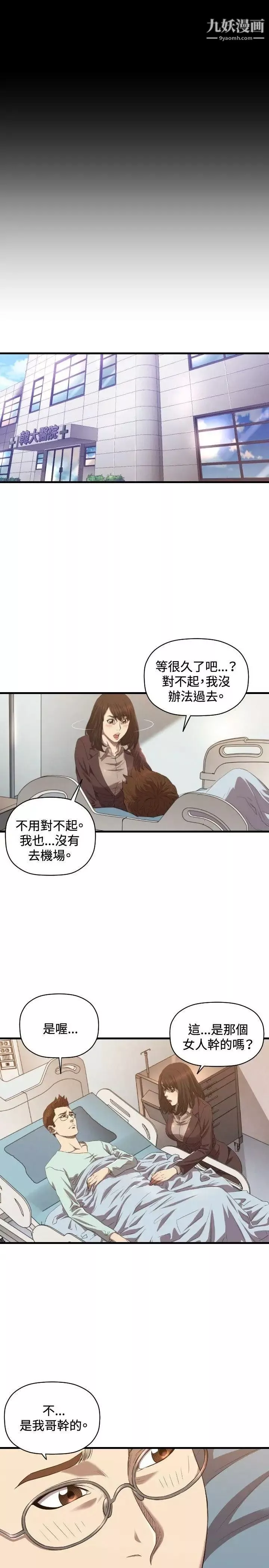 索多玛俱乐部-第30话 - 图片 22
