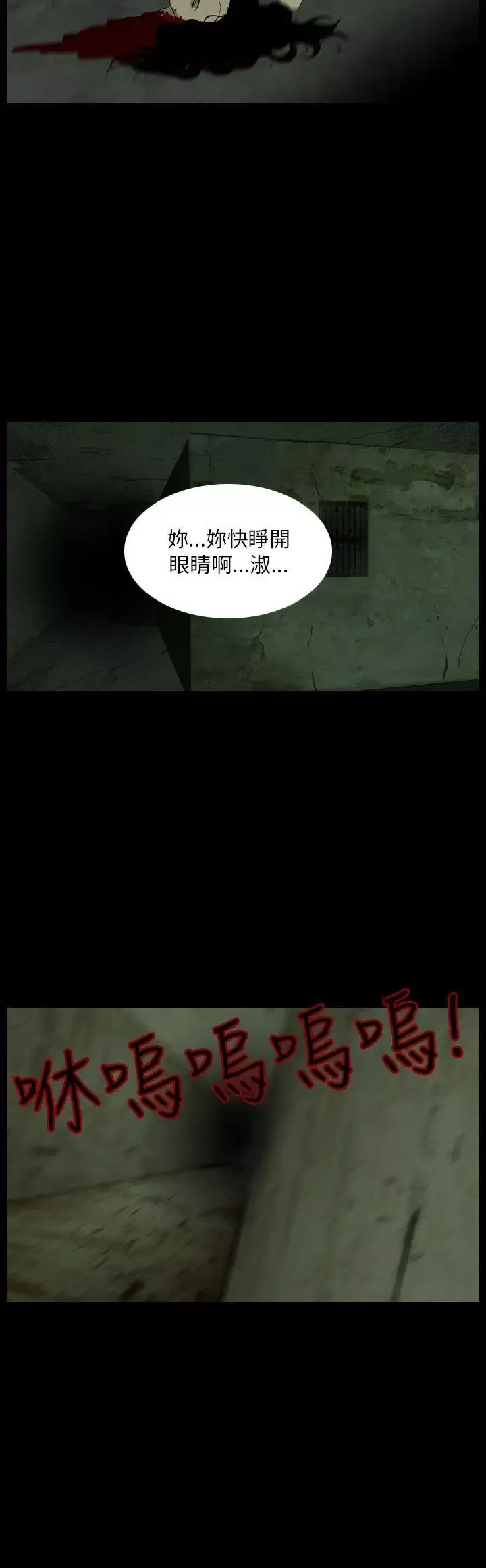 恐怖秀第109话（最终）