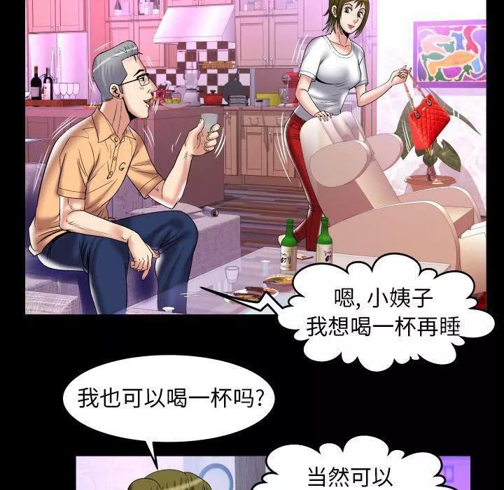 妻子的情人-第76话 - 图片 67