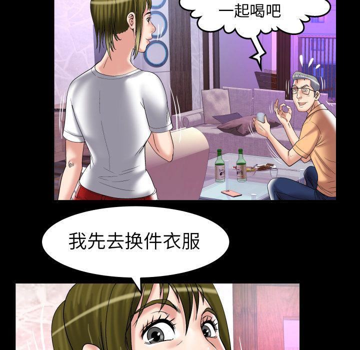 妻子的情人第76话
