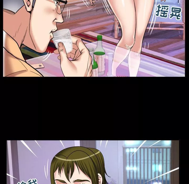 妻子的情人第76話