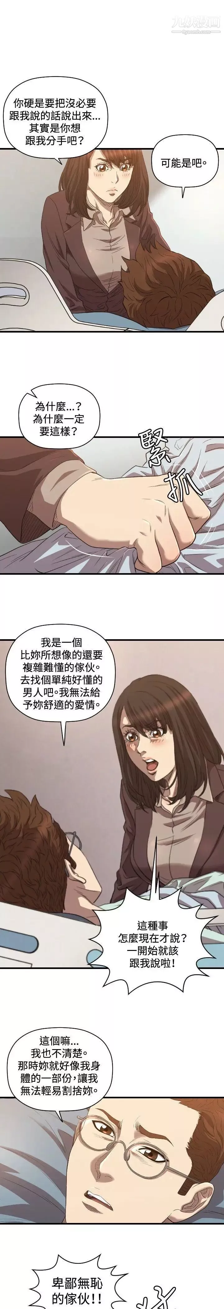 索多玛俱乐部-第30话 - 图片 26