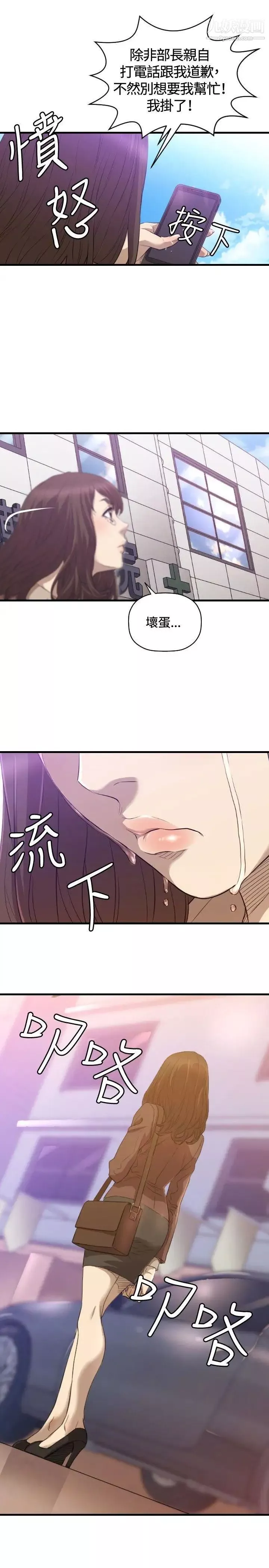 索多瑪俱樂部第30話