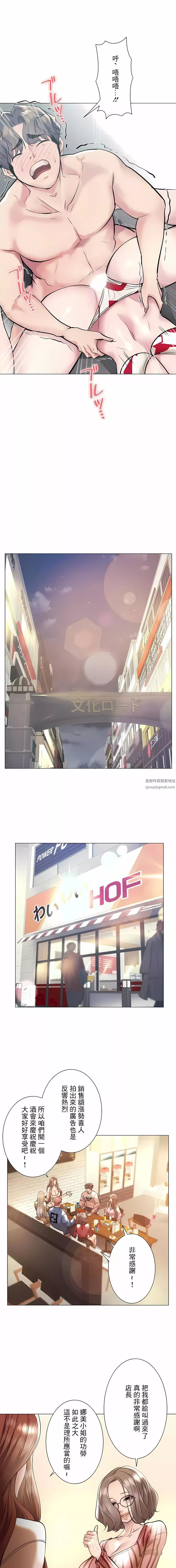 追求刺激的爱-第38话 - 图片 16