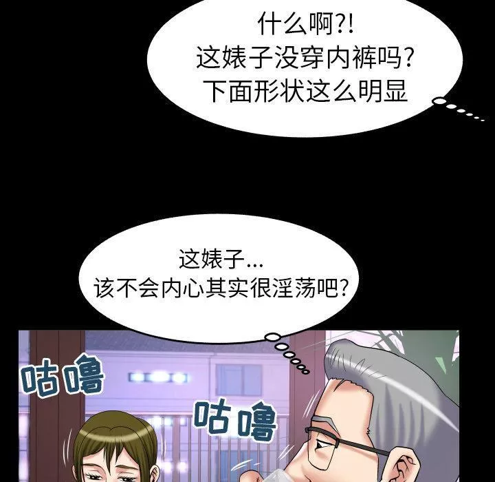 妻子的情人第76話