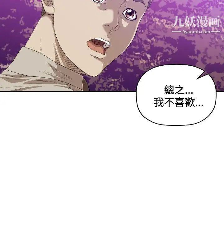 索多玛俱乐部第31话