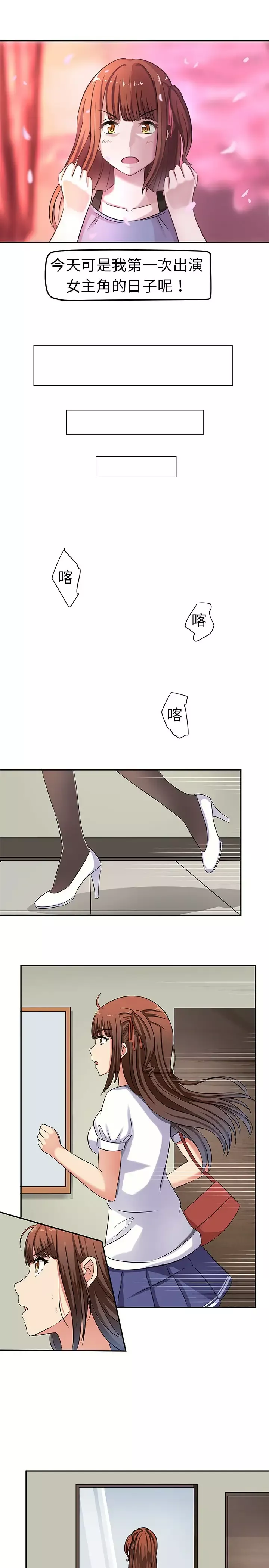 Sweetsound第0话