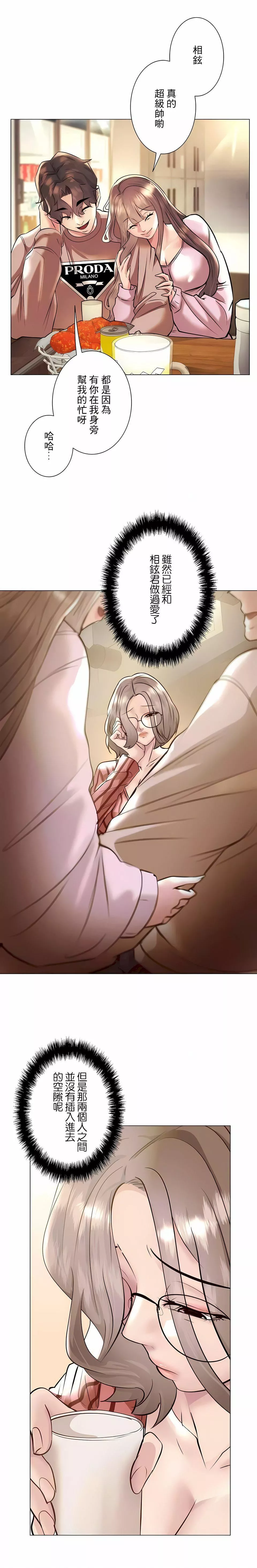追求刺激的愛第38話
