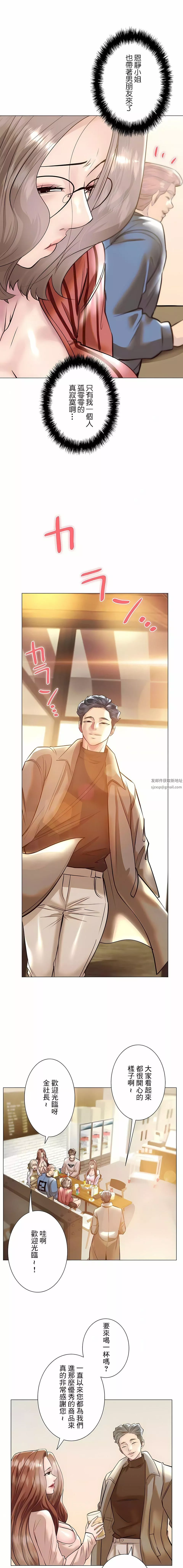 追求刺激的愛第38話
