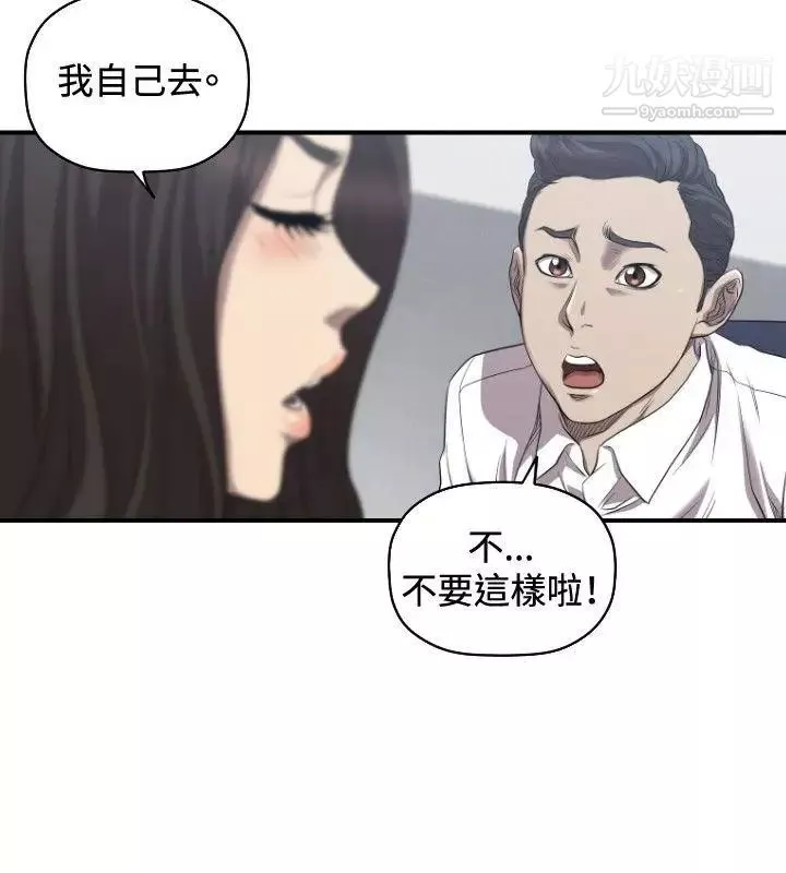 索多瑪俱樂部第31話