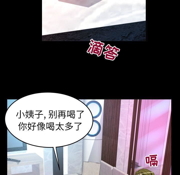 妻子的情人第76话