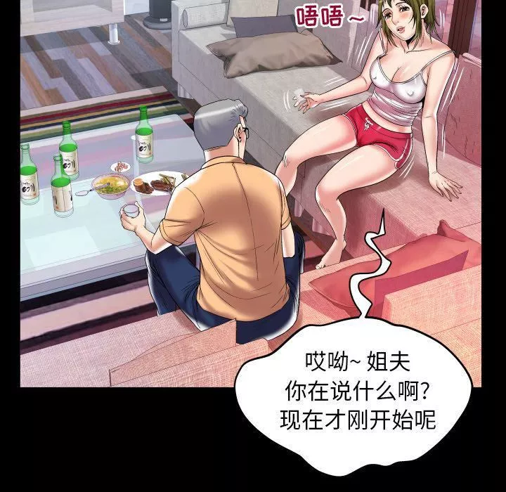 妻子的情人-第76话 - 图片 84