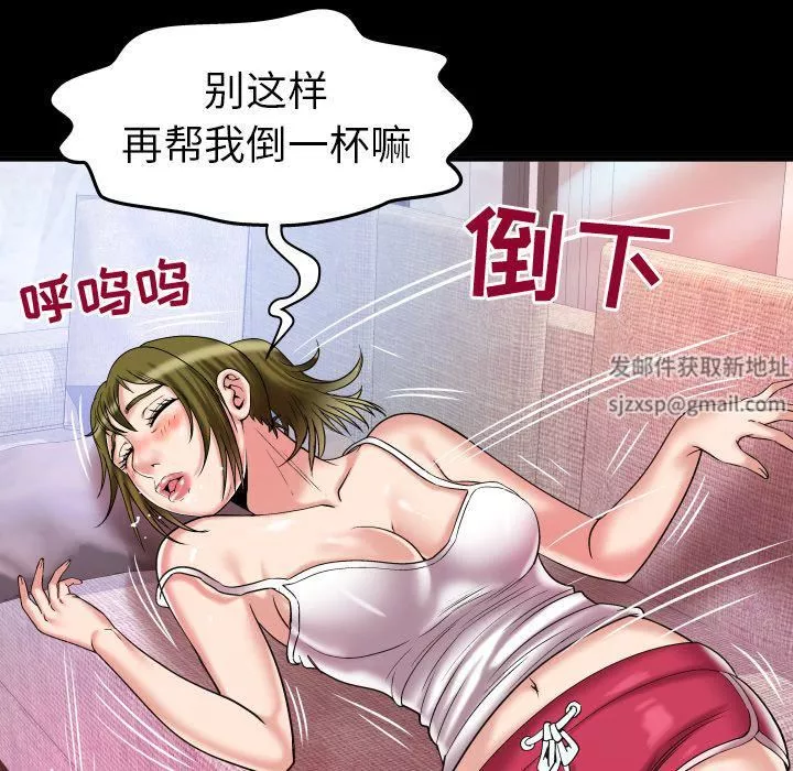 妻子的情人第76話