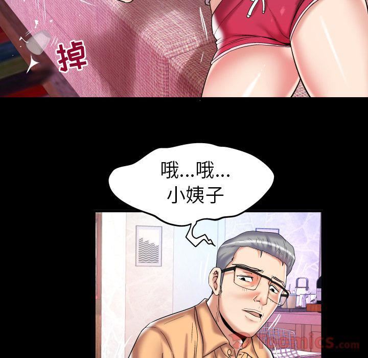 妻子的情人第76话