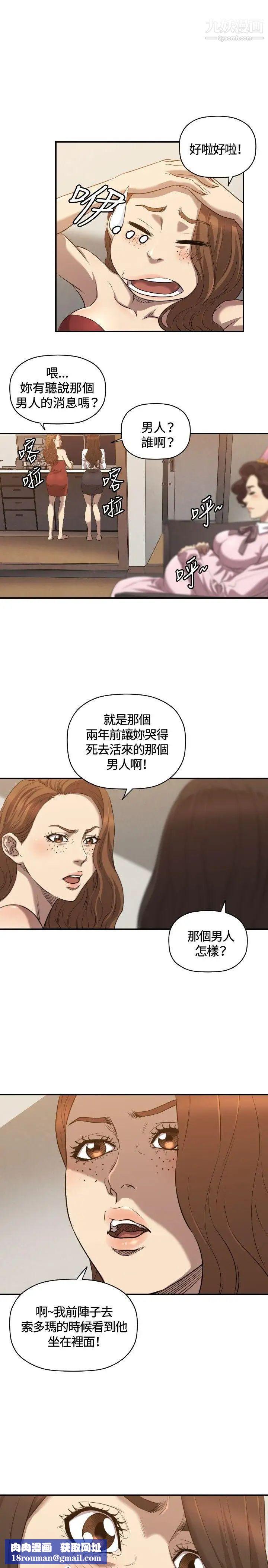 索多玛俱乐部第31话