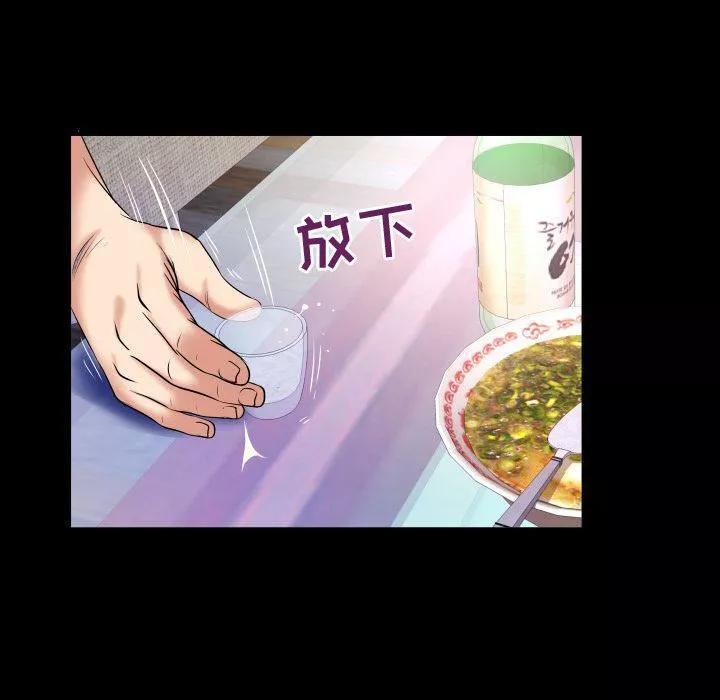 妻子的情人第76話
