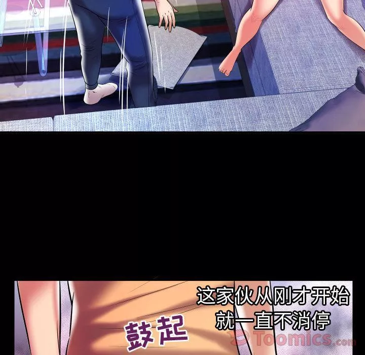 妻子的情人-第76话 - 图片 92