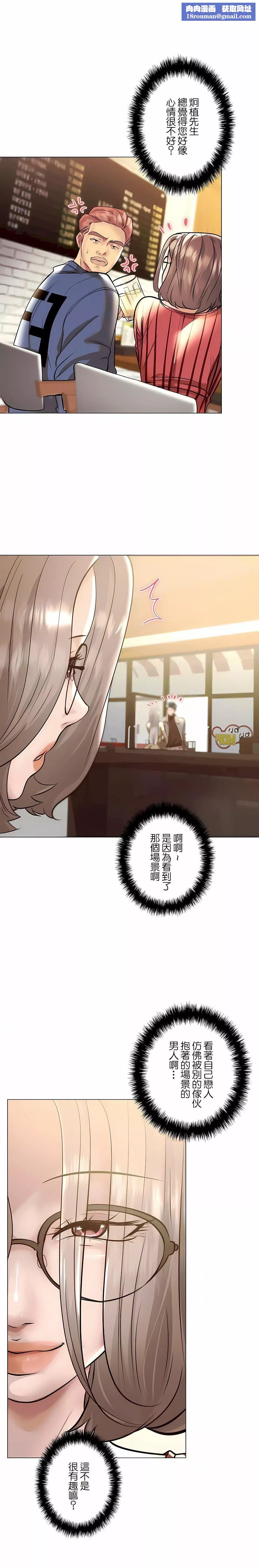 追求刺激的愛第39話