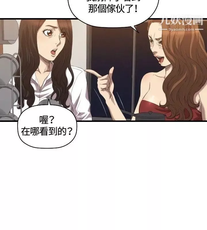 索多玛俱乐部-第31话 - 图片 17
