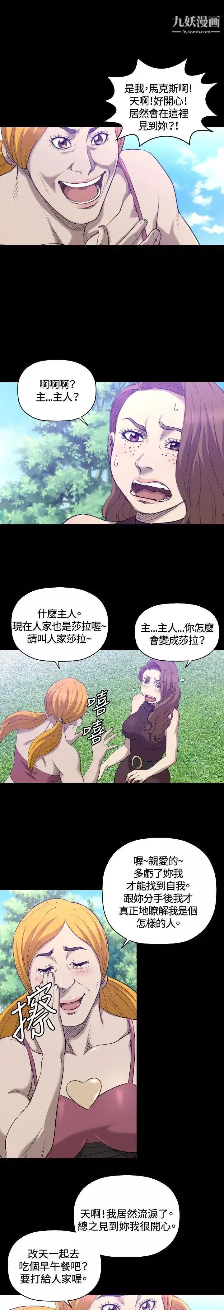 索多瑪俱樂部第31話