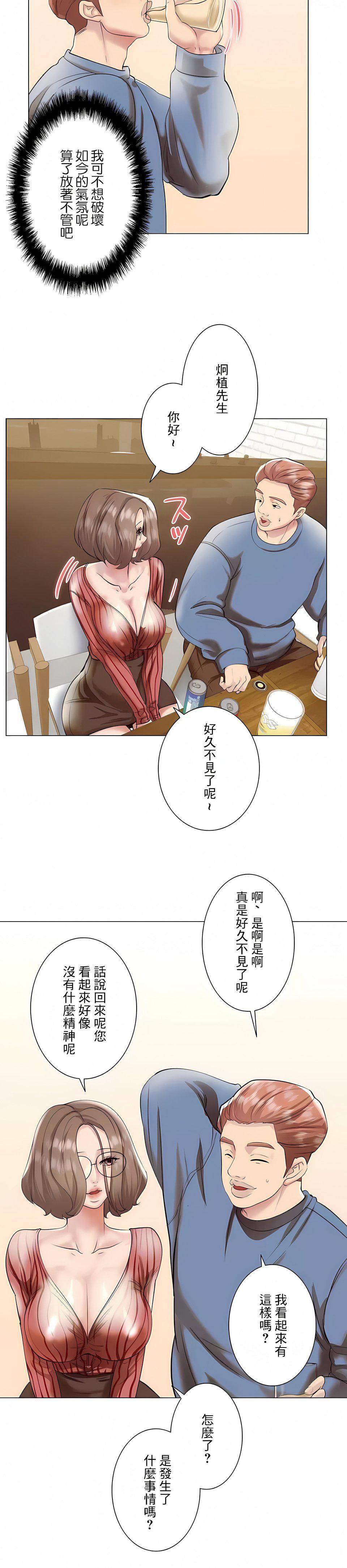 追求刺激的愛第39話