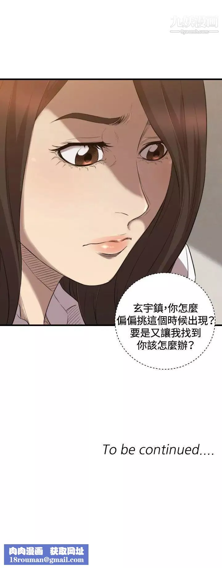 索多玛俱乐部-第31话 - 图片 24