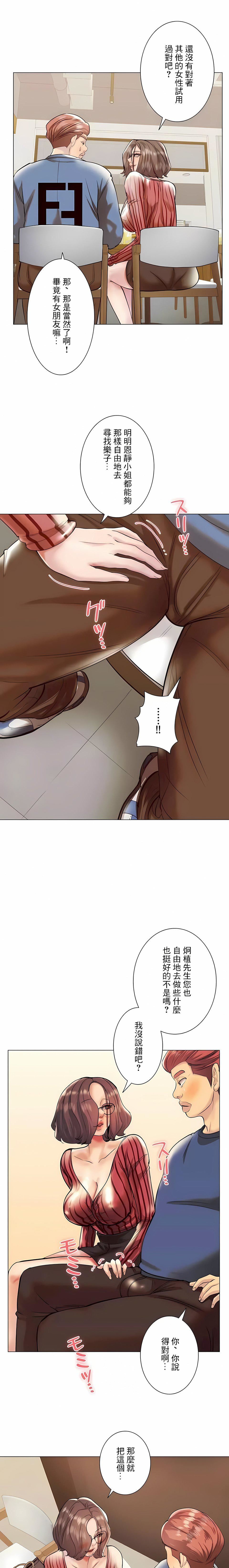 追求刺激的爱第39话