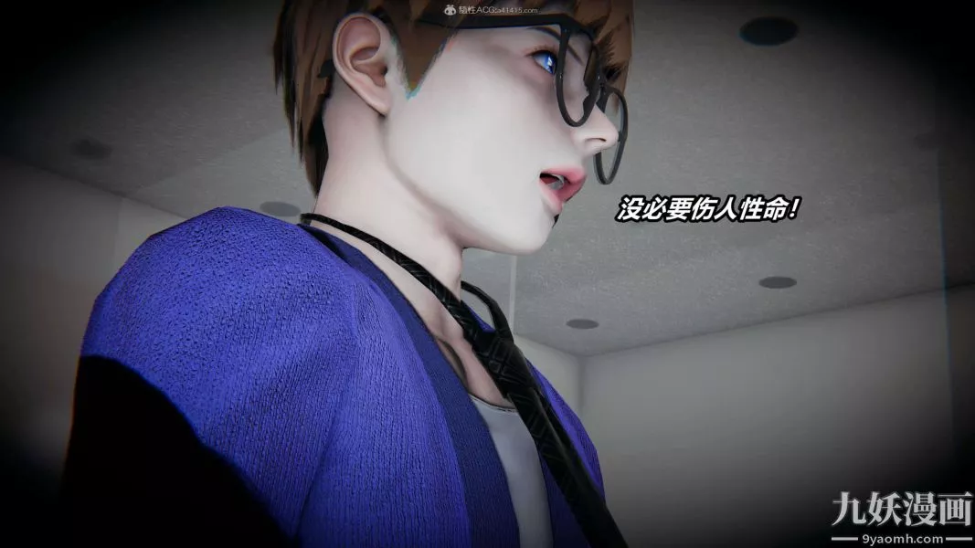 [3D]逆转第一季[完整版]-第31章【第02话】 - 图片 30