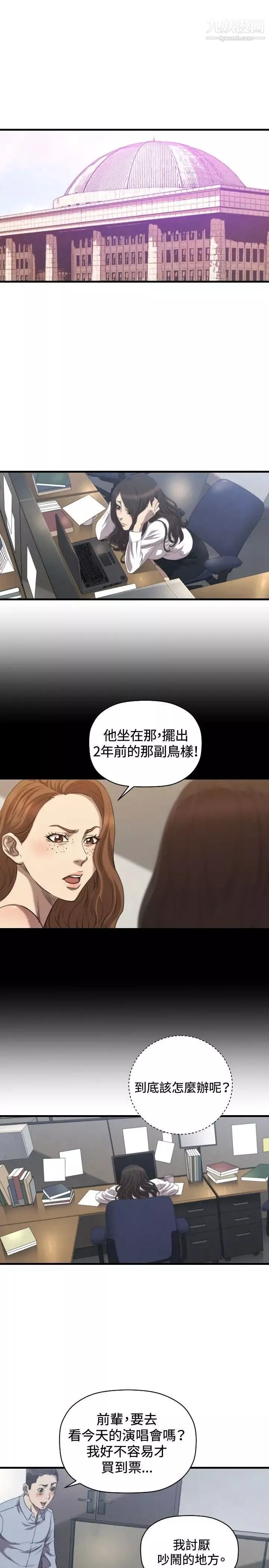 索多瑪俱樂部最終話
