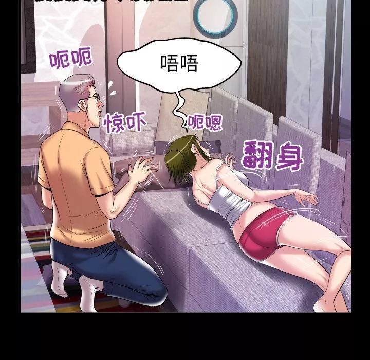 妻子的情人第77話