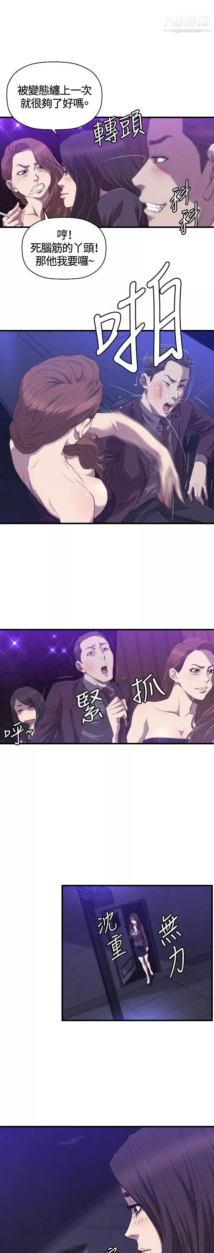 索多瑪俱樂部最終話