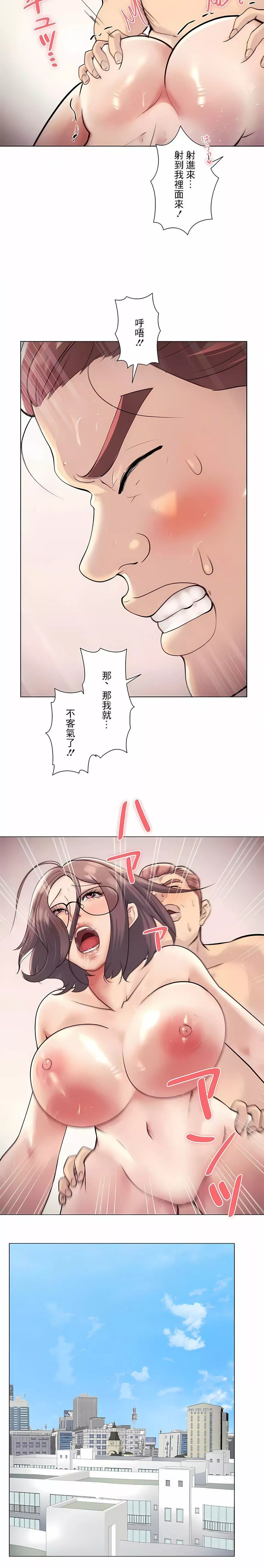 追求刺激的愛第39話