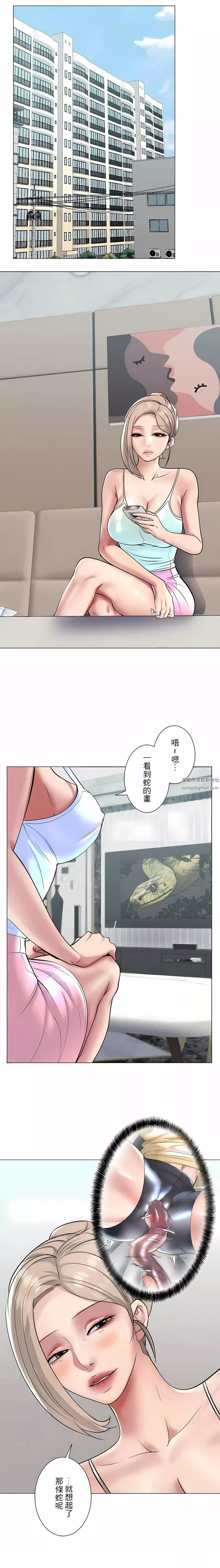 追求刺激的爱-第39话 - 图片 16