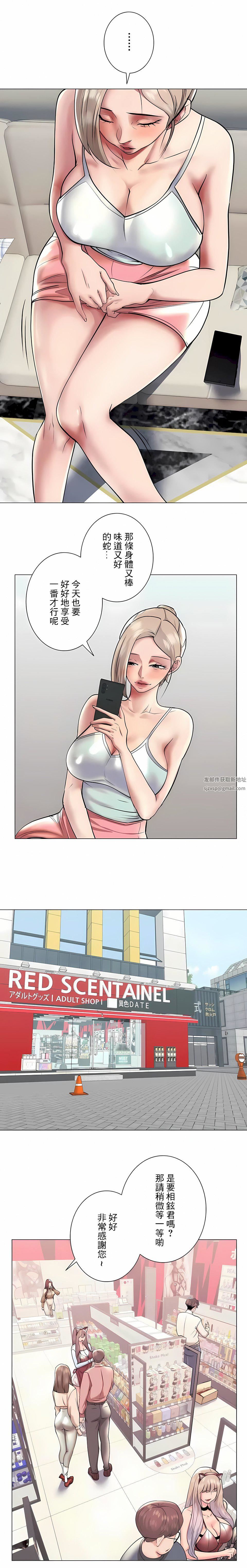 追求刺激的愛第39話