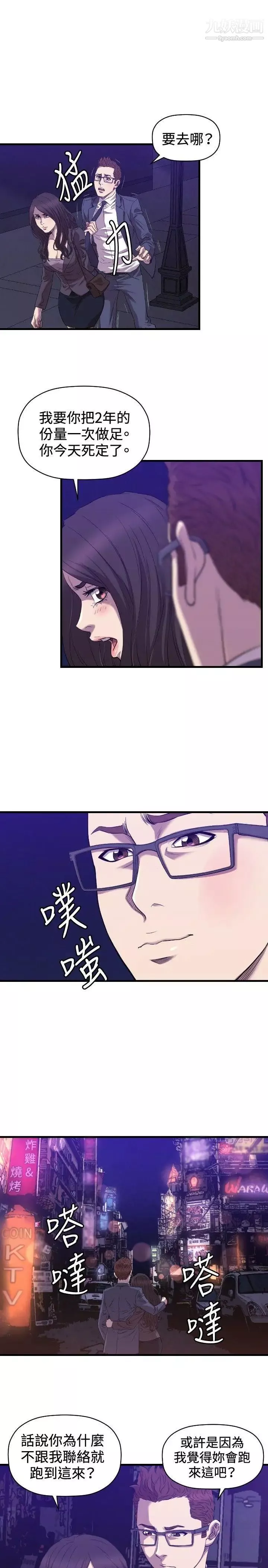 索多瑪俱樂部最終話