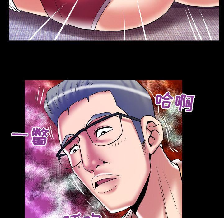 妻子的情人第77话