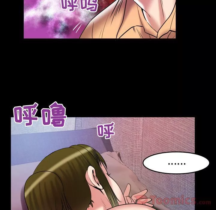 妻子的情人第77話