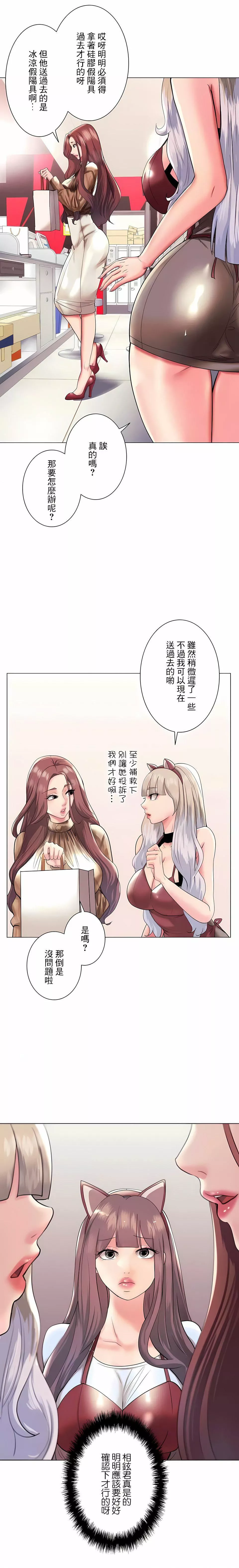 追求刺激的愛第39話