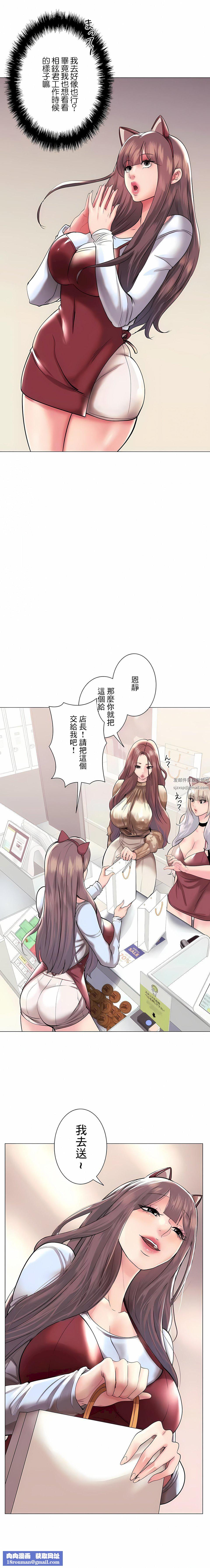 追求刺激的愛第39話