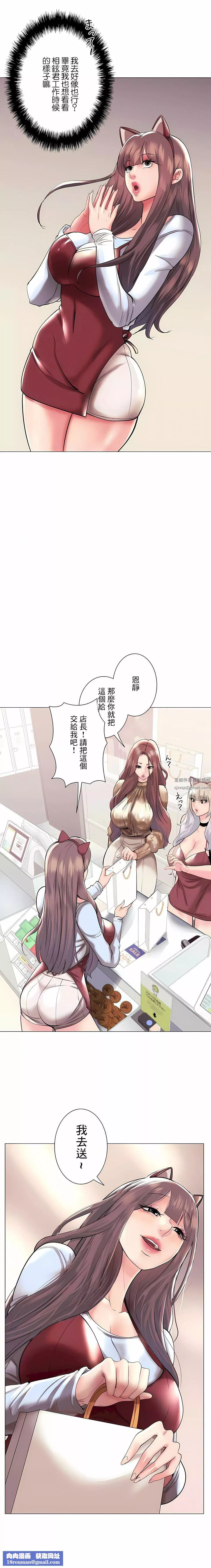 追求刺激的愛第39話