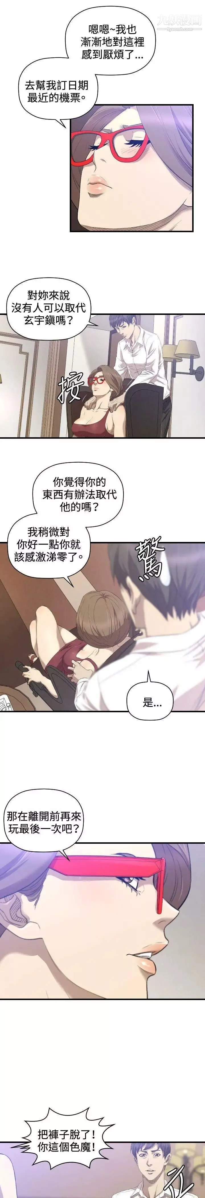 索多瑪俱樂部最終話