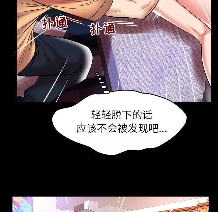 妻子的情人第77話