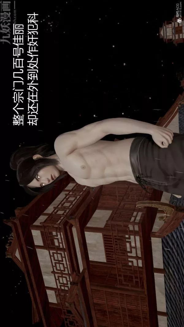 [3D]星夢蒼穹+外傳+賭債償還第01章-缘起02話
